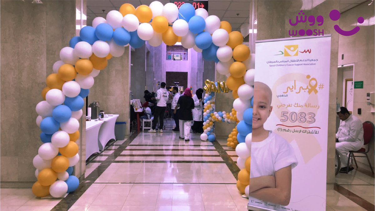 wooshksa's tweet photo. شاركنا اليوم في حملة #فبراير_الذهبي🎗 بزيارة جمعية @sanadccsa لدعم أطفال محاربين السرطان 💜 ولان هي إبتسامة من القلب تصل للقلب 🕊💜💜 https://t.co/605iA3Byze