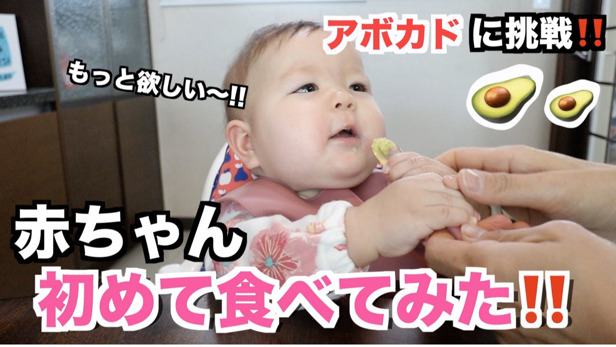 تويتر Mrs Cross على تويتر 初めて離乳食 7ヶ月の赤ちゃんアボカドに挑戦 ぜひ見てね 動画はこちら T Co Rfpldbcowm 離乳食 赤ちゃん 生後7ヶ月 育児 子育て ママ 国際カップル 海外生活 韓国 英語 英会話 T Co Idsdfubh0d