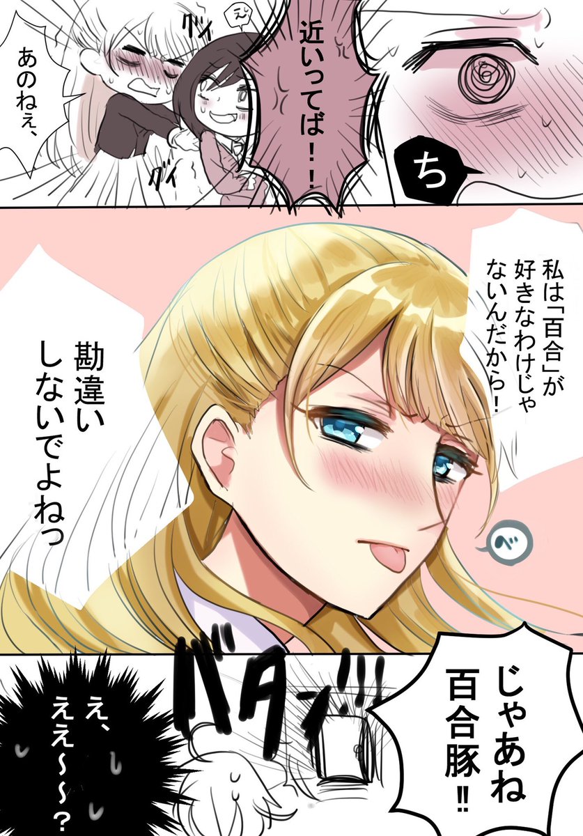 #RTで私を有名にしてください
オリジナルの姉妹百合漫画描いてます 