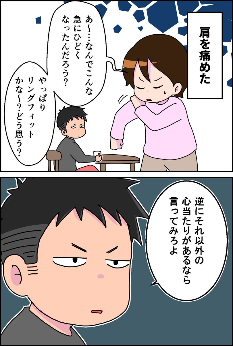 引きこもりは不調の原因がわかりやすいんだよ。 #日常漫画 #コミックエッセイ 