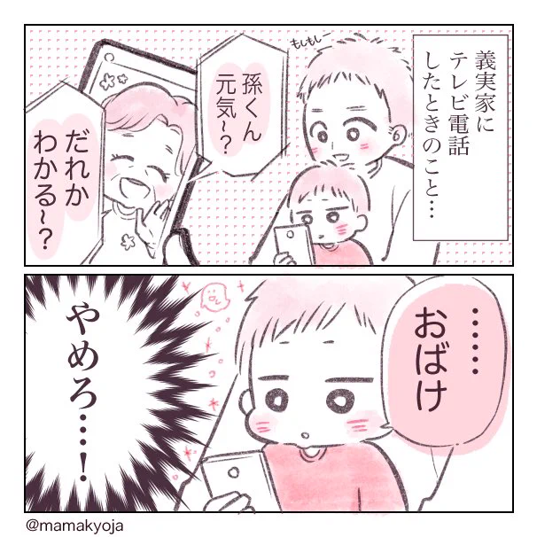 空気が凍る
#1歳11カ月 #育児漫画 #ほっぺ丸日記 