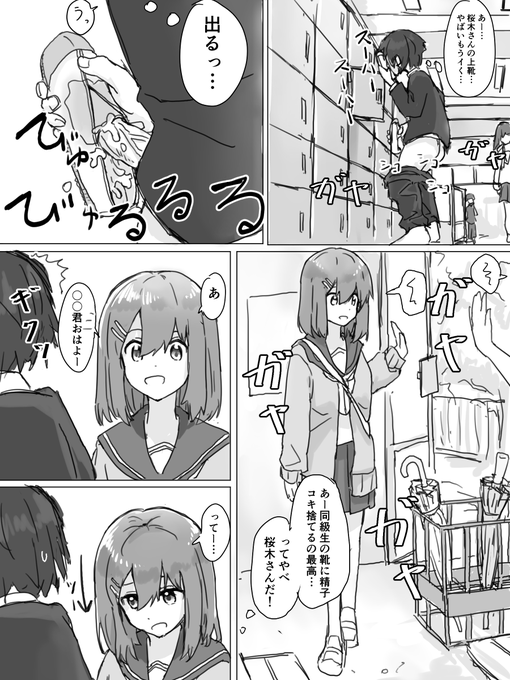 お題箱より
靴の中ぐちゃぐちゃでも気にならない催眠 