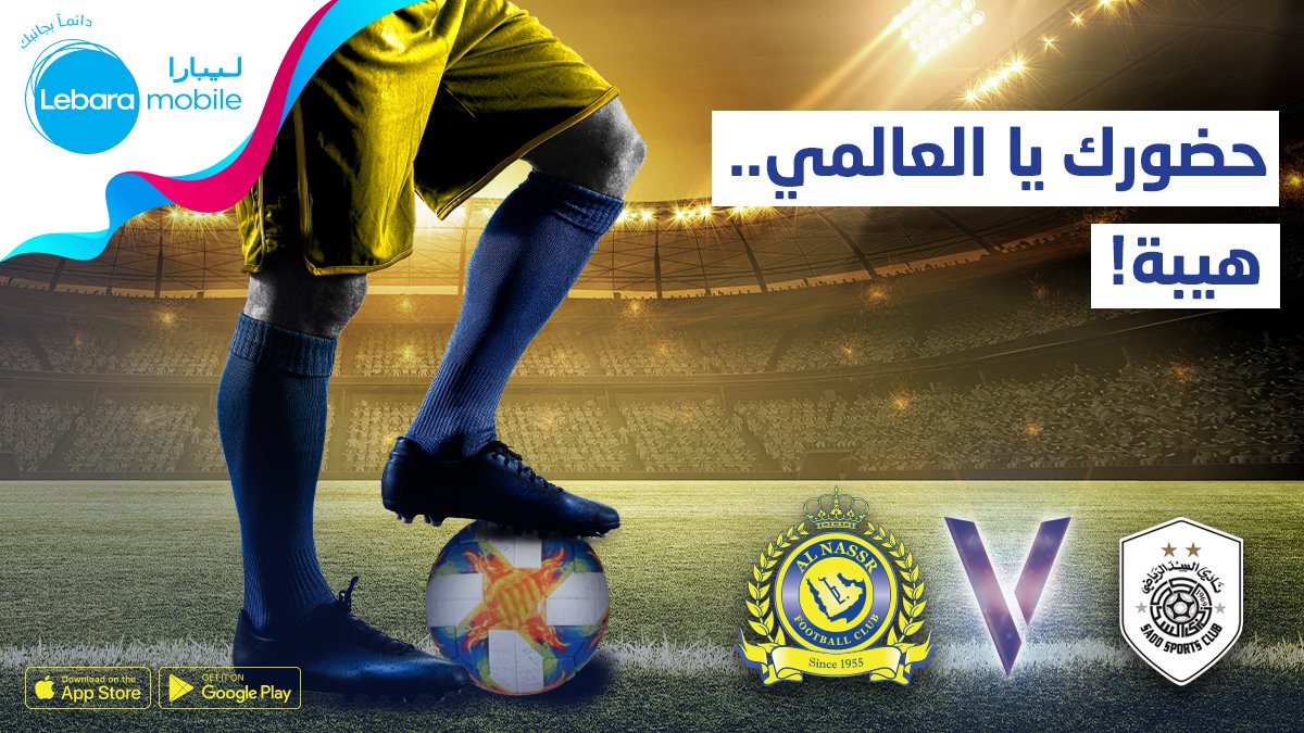 لونك الأصفر يطغى عليهم من الأصغر للأكبر..
كبيييير يالعالمي.. نشجّعك وتشرّفنا 💛💙

#النصر_السد_القطري_اسيا 
#كن_عالمي
#v_mobile