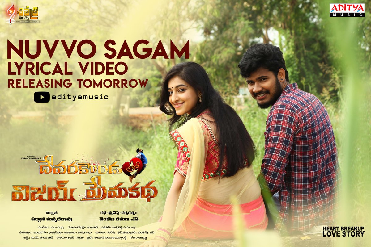 #NuvvoSagam Lyrical Video From #DevarakondaloVijayPremakatha Movie Releasing Tomorrow

Music by #Sadachandra

#VijayShankar #Mouryani #Sadachandra #VenkatRamanaS #ShivatriFilms