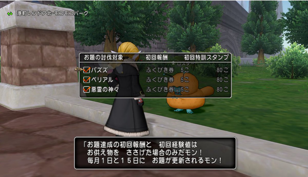 ブレノス Dq10垢孤高のエルフ Sur Twitter ロスターのお題終わった あとでブログにて記事にします 実際にやってない人の参考になるかな Dqx ロスター