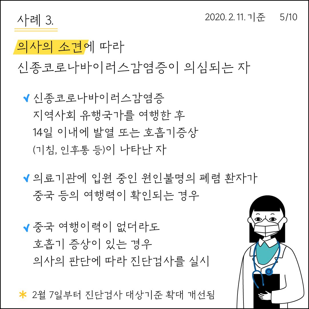 대한민국 질병관리청 (@koreadca) on Twitter photo 