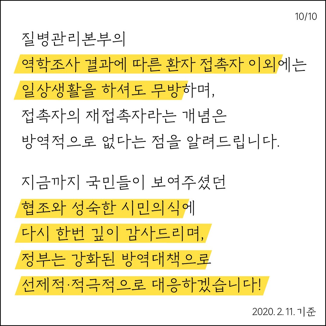 대한민국 질병관리청 (@koreadca) on Twitter photo 