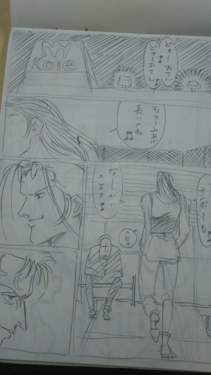 おおかみ書房公式 劇画狼 みんな大好き 箕輪道伝説 のキャラ設定画やネームも販売決定 米原秀幸原画展はいよいよ半月後の2 15から 明日もグッズ追加発表します 詳細やアクセスは T Co Tmmfumy4wk で おおかみ書房公式 劇画狼 みんな大好き 箕輪道伝説 のキャラ設定画やネームも販売決定 米原秀幸原画展はいよいよ半月後の2 15から 明日もグッズ追加発表します 詳細やアクセスは T Co Tmmfumy4wk で