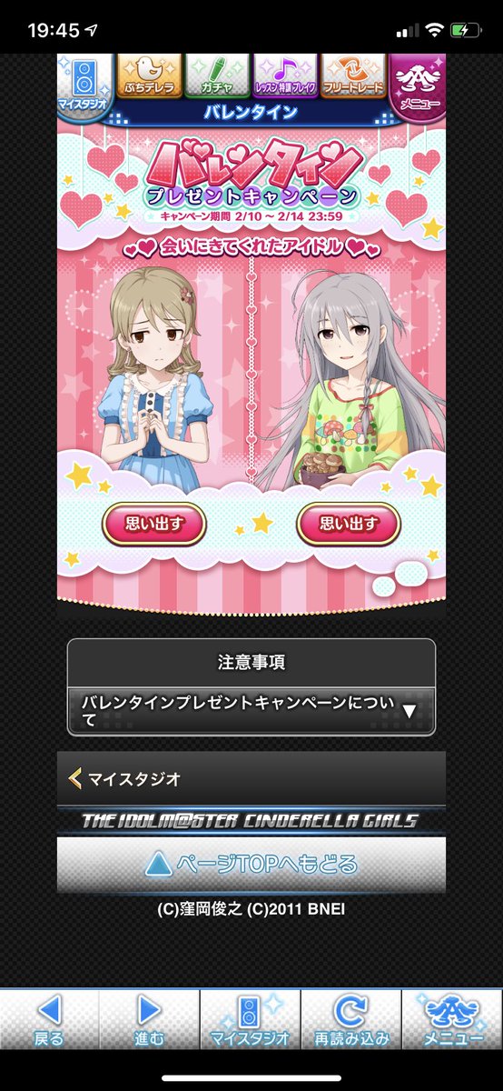 トスのtwitterイラスト検索結果