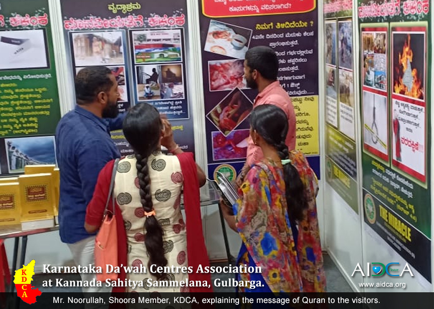 KdcaMedia's tweet photo. @KdcaNetwork had participated in Kannada Sahitya Sammelana on February 5, 6, and 7 at Gulbarga.

The event was successful and the team, headed by @DrHafeezAli, conveyed the message of Islam - to the best of their abilities - to those who visited the stall. https://t.co/I0EppTejXe