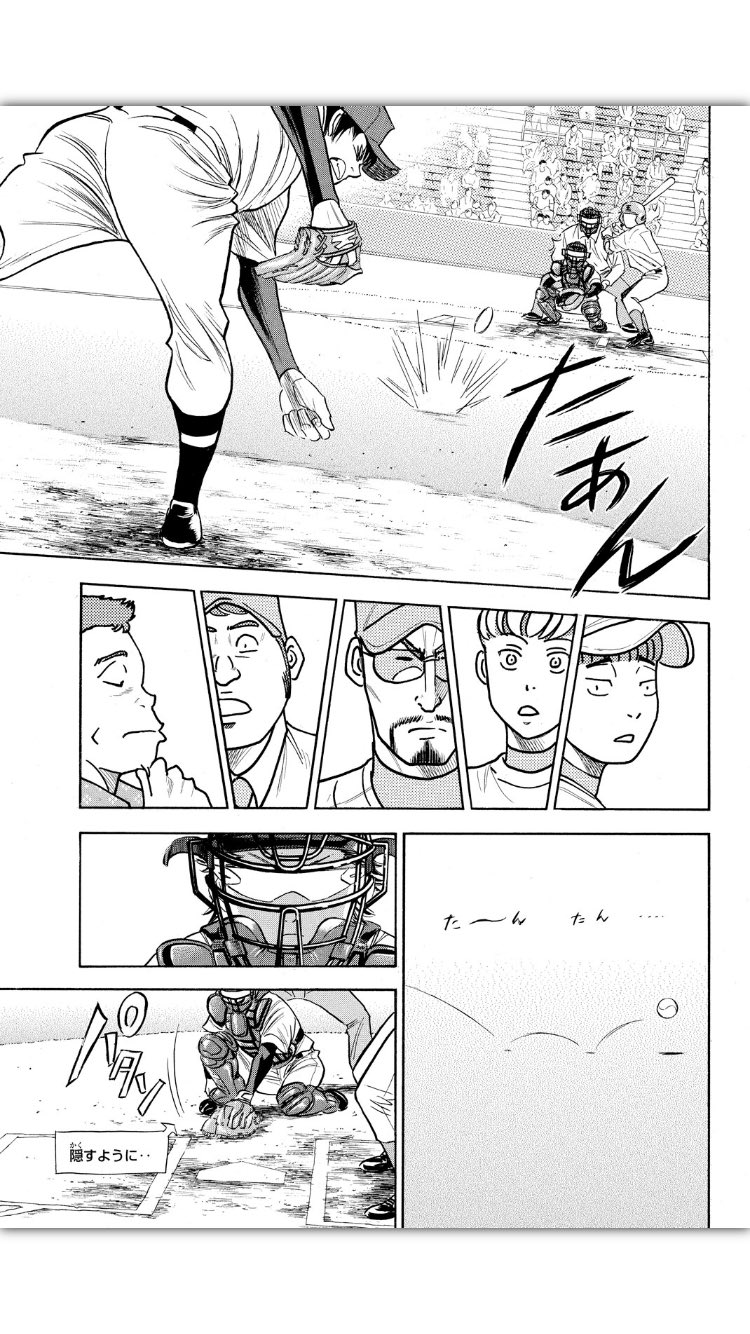 きんちゃん 好きなシーン 笑い部門 同じく青道vs王谷の 初めてチェンジアップを試そうとした時 全くリラックスしてなくて力みすぎてめちゃくちゃ手前でワンバンしてしまい あのクールでかっこいい御幸でさえ赤面してしまうほどのクソボール 笑 これ きんちゃん 好きなシーン 笑い部門 同じく青道vs王谷の 初めてチェンジアップを試そうとした時 全くリラックスしてなくて力みすぎてめちゃくちゃ手前でワンバンしてしまい あのクールでかっこいい御幸でさえ赤面してしまうほどのクソボール 笑 これ
