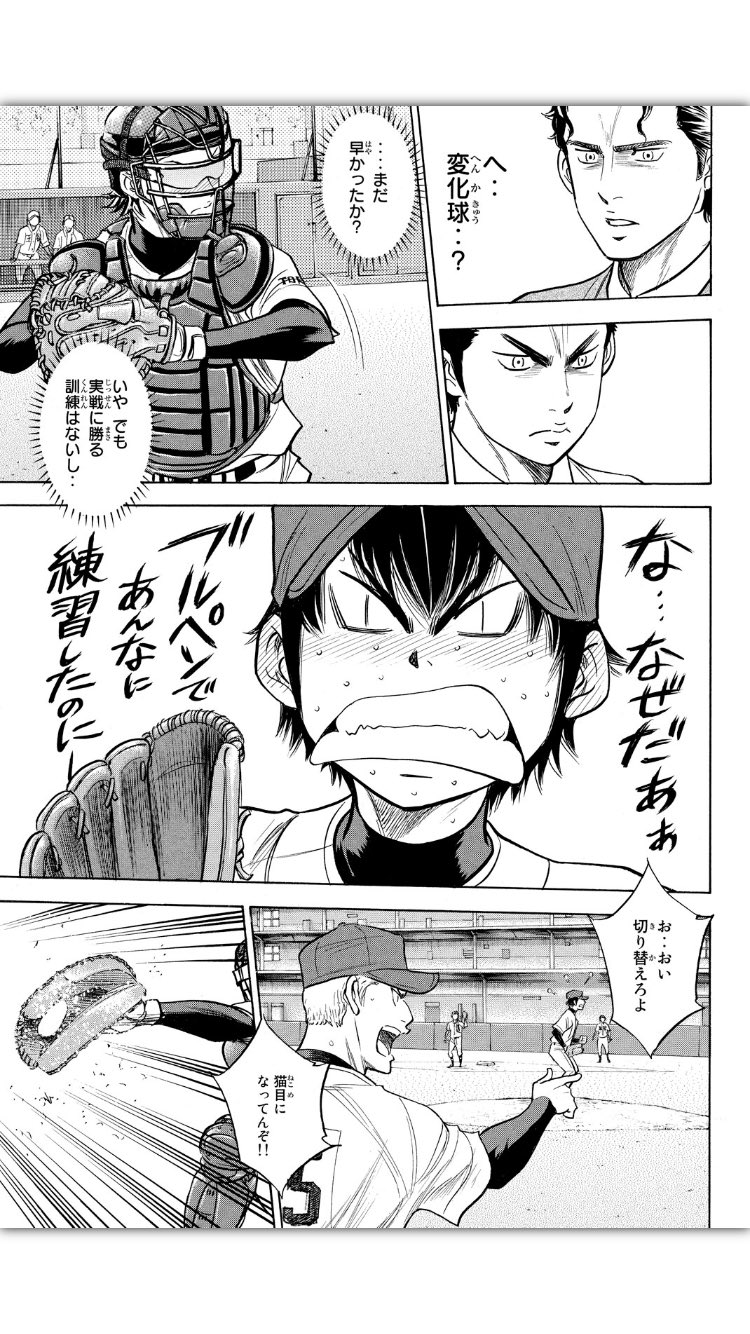 きんちゃん 好きなキャラクターは沢村栄純 好きな試合は 青道vs王谷の試合 好きなシーン まじめ部門 コミックス35巻309話 青道vs王谷の時の沢村が初めてチェンジアップを決めた瞬間 あの瞬間は沢村が覚醒して エース争いのスタート地点に並んだ瞬間