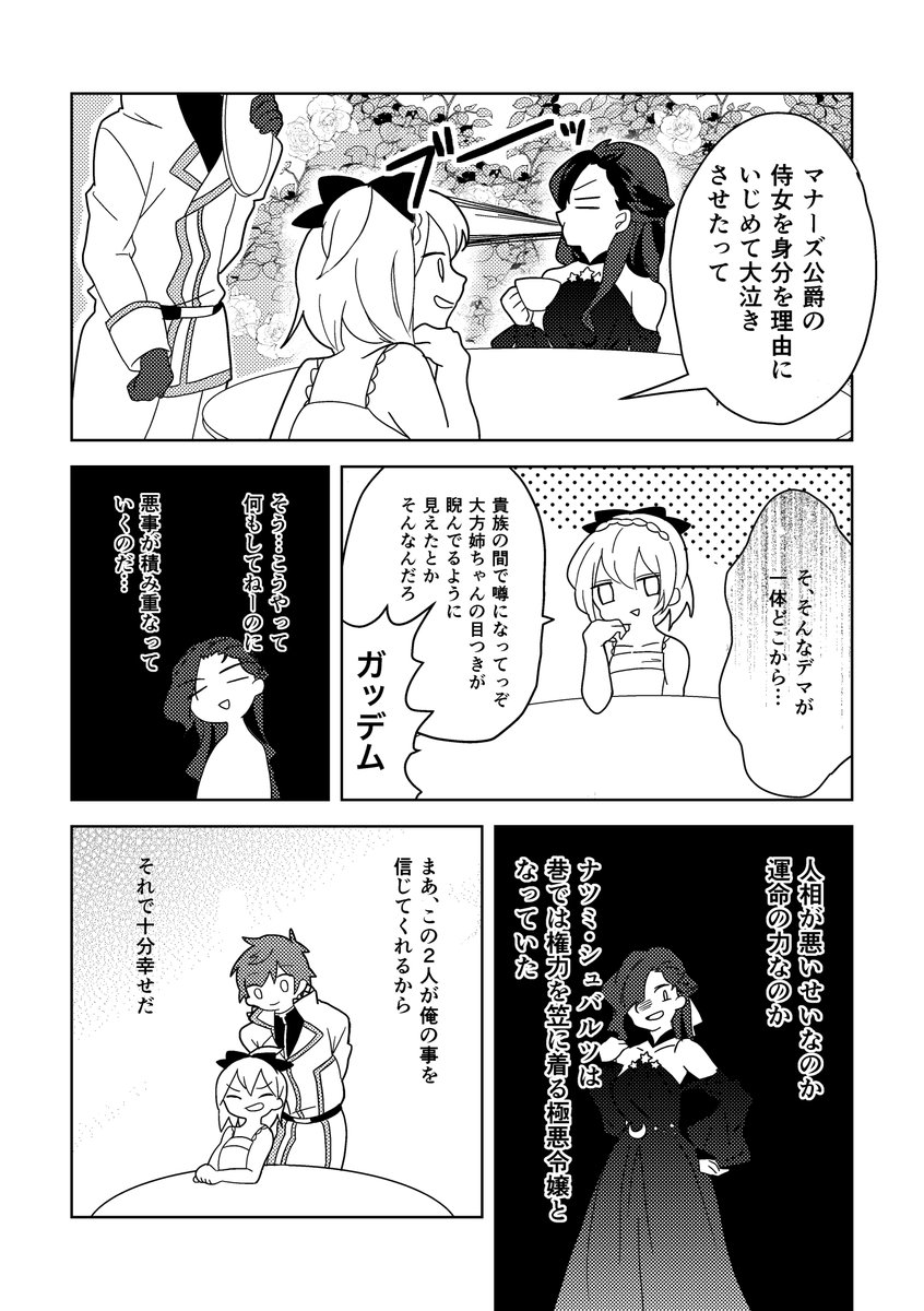 ゆむち 新刊サンプル 2 16 なろうオンリー ユリスバ本 俺 悪役令嬢になりました 1 2 悪役令嬢に転生してしまったスのお話です 女体化注意 T Co 3tksliklvx Twitter