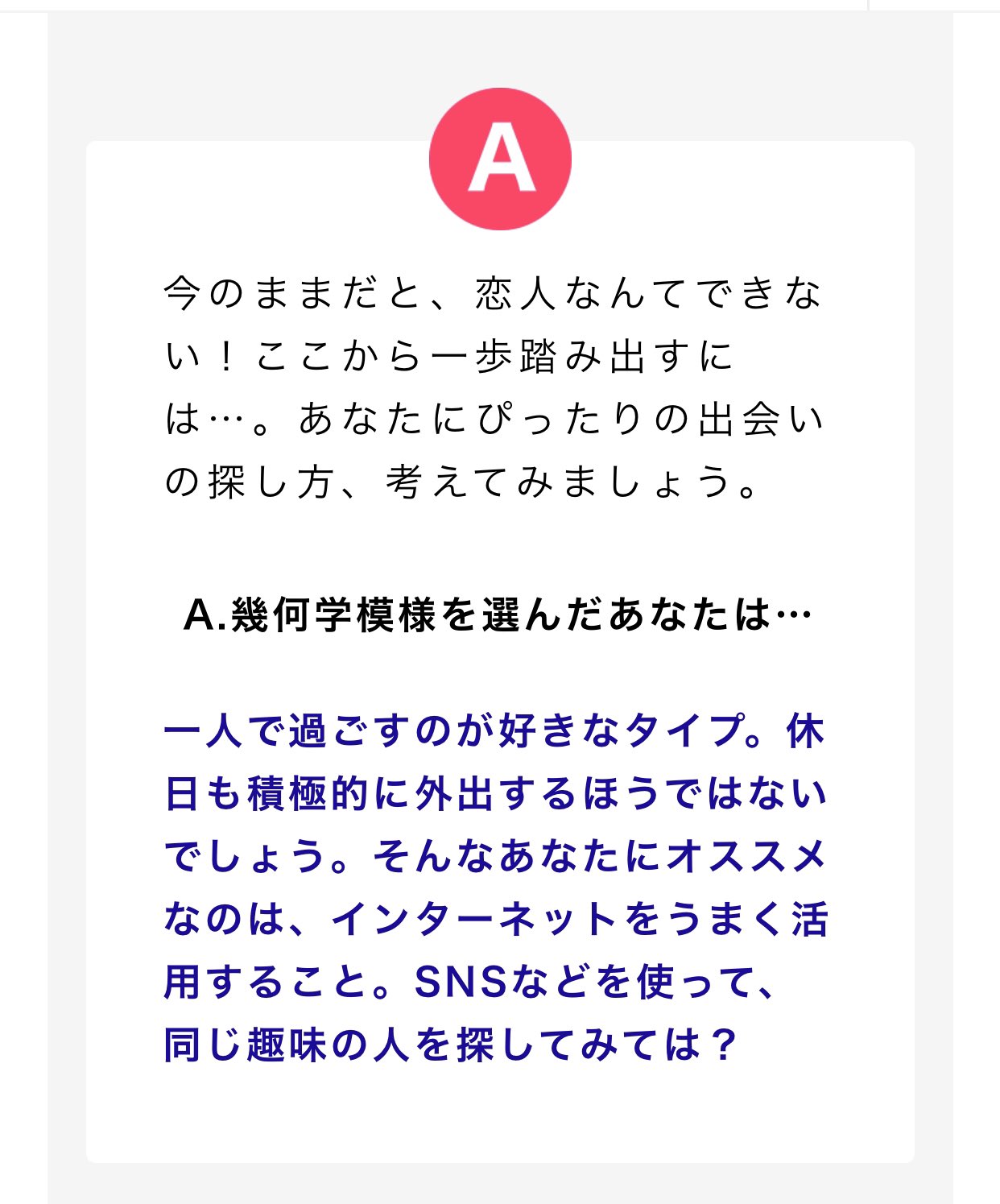 最速 Line 心理 テスト
