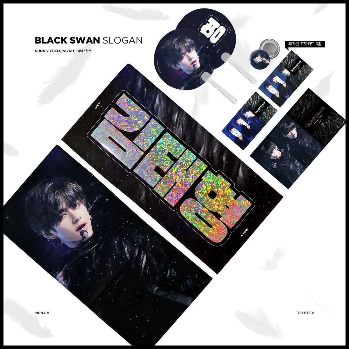 🇷🇺[RU GO] RT PLEASE <a href="/_nuna_V/">누나비(NUNA V)</a>

Слоган 'Black Swan' от <a href="/_nuna_V/">누나비(NUNA V)</a>

️🕊️Информация:
     • слоган (60 х 30 см)
     • zip-пакет
     • веер
     • значок
     • 2 фотокарточки
     • открытка

🕊️Стоимость — 1500₽

🕊️Сроки:
     • запись до 17.02
     • оплата до 19.02