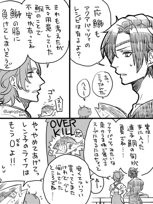 Q、連子鯛と真鯛の違いは?
A、真鯛の方が大きく、旬の時期も違い、連子鯛は夏で真鯛は冬が旬。色も真鯛が暗い赤に対して連子鯛は黄色っぽいです。
味については食べ比べた事がないのでなんとも言えません。
連子鯛は小さめで値段も手頃なので、割と食卓に乗せやすい食材です。おいしいよ 