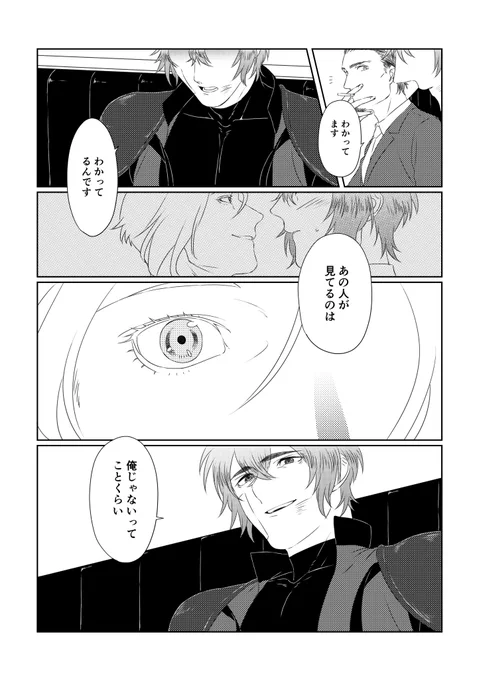 思ったより反応いただいたので闇が垣間見えるのを 