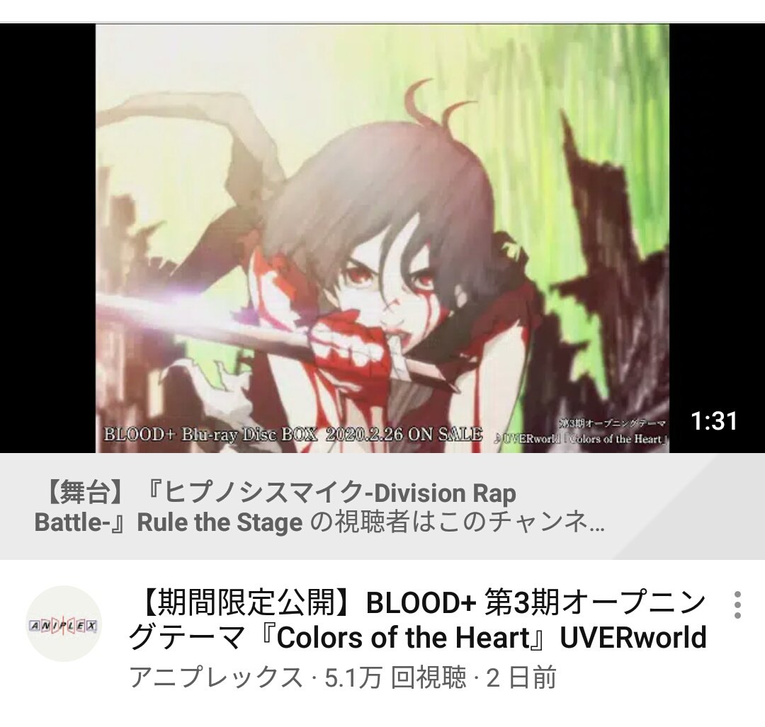 ミッドリバー No Twitter 期間限定公開 Blood 第３期オープニングテーマ Colors Of The Heart Uverworld すげえ公式からきてんじゃん Bleachからblood や地球へ などのアニメのopでuverworld好きになった勢なのでうれしい T Co Cp5p4tp9s8