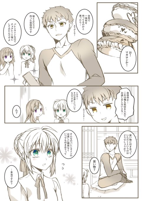 そういうことじゃない(剣→士←桜)
※バレンタインネタ 