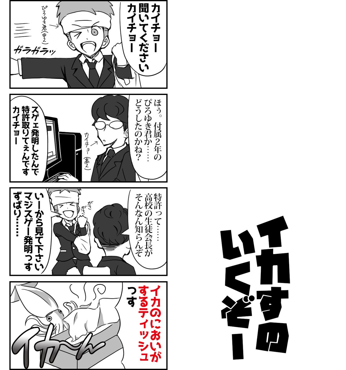 勢いで学園モノ漫画描きました W Lt その2 完全に勢いで描いた内容 Syiori シオリ ドロップポップ ドロシー再生突破の 漫画