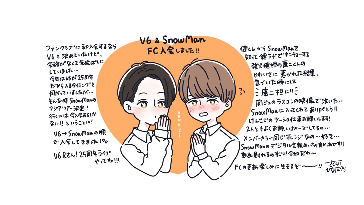 桜依ひなた 思いの丈を書き留めたバージョン V6 Snowman 三宅健 向井康二 T Co V9e1bwno1d Twitter