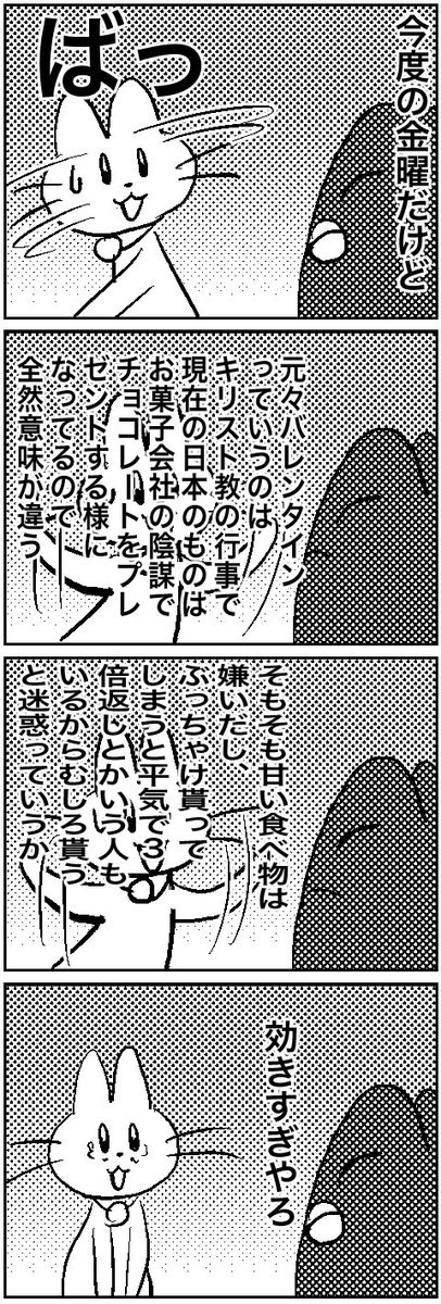 岩根雅明 MASAAKI IWANEの漫画