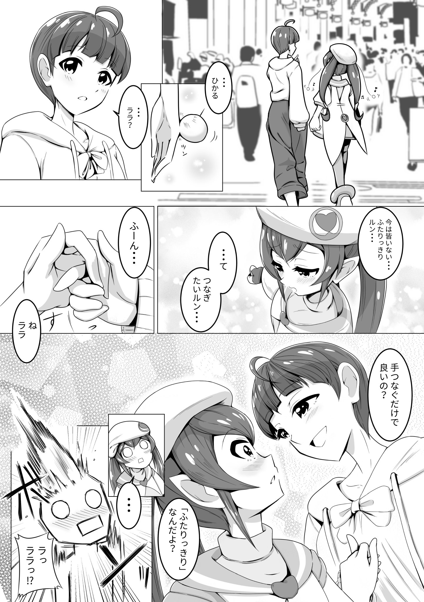 をかゆ Twitterissa プルユニアンソロの合間にちまちま進めてた大人ひかララ漫画 おねだりララと バリタチひかるさんの漫画です をかゆ Twitterissa プルユニアンソロの合間にちまちま進めてた大人ひかララ漫画 おねだりララと バリタチひかるさんの漫画です