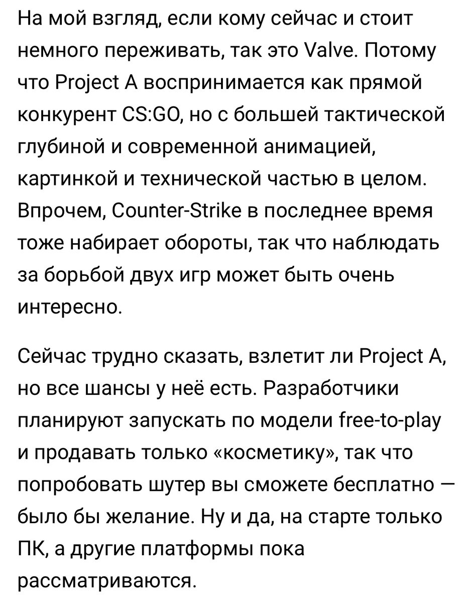 «Это лучшее, во что я играл со времён CS:GO» — первые отзывы о шутере Project A от Riot Games