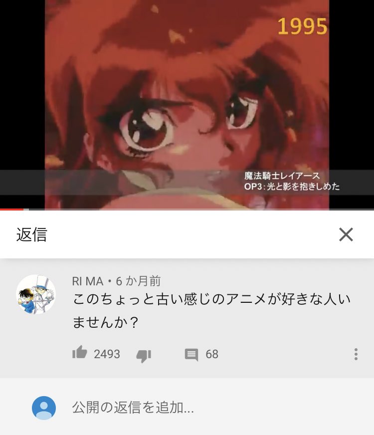 えすこ 90年代アニメ 曲メドレー見ててセル画のこのノスタルジックさが寧ろお洒落って今逆輸入されたりしてるけど本当にセル画って凄くて だけどもう滅びゆく技術なんだよね その事実も エモいけど今現役の中学生とかが良いと感じるのがまたエモいし 数百年