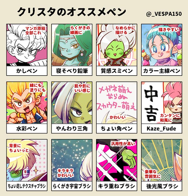 Clip Studioさん がハッシュタグ オススメペン をつけたツイート一覧 1 Whotwi グラフィカルtwitter分析 Clip Studioさん がハッシュタグ オススメペン をつけたツイート一覧 1 Whotwi グラフィカルtwitter分析