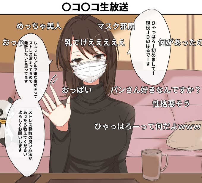 か 2 主 有名 どう したら に なれ ます 生