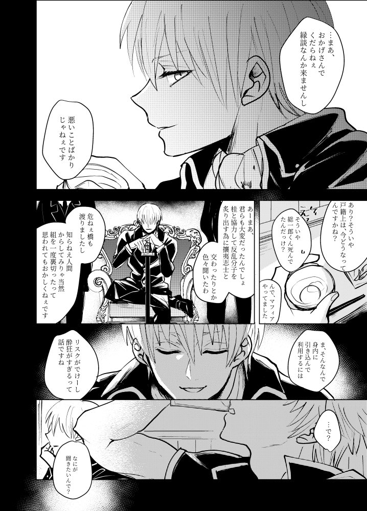 こよ Koyokoyot さんの漫画 45作目 ツイコミ 仮 こよ Koyokoyot さんの漫画 45作目 ツイコミ 仮