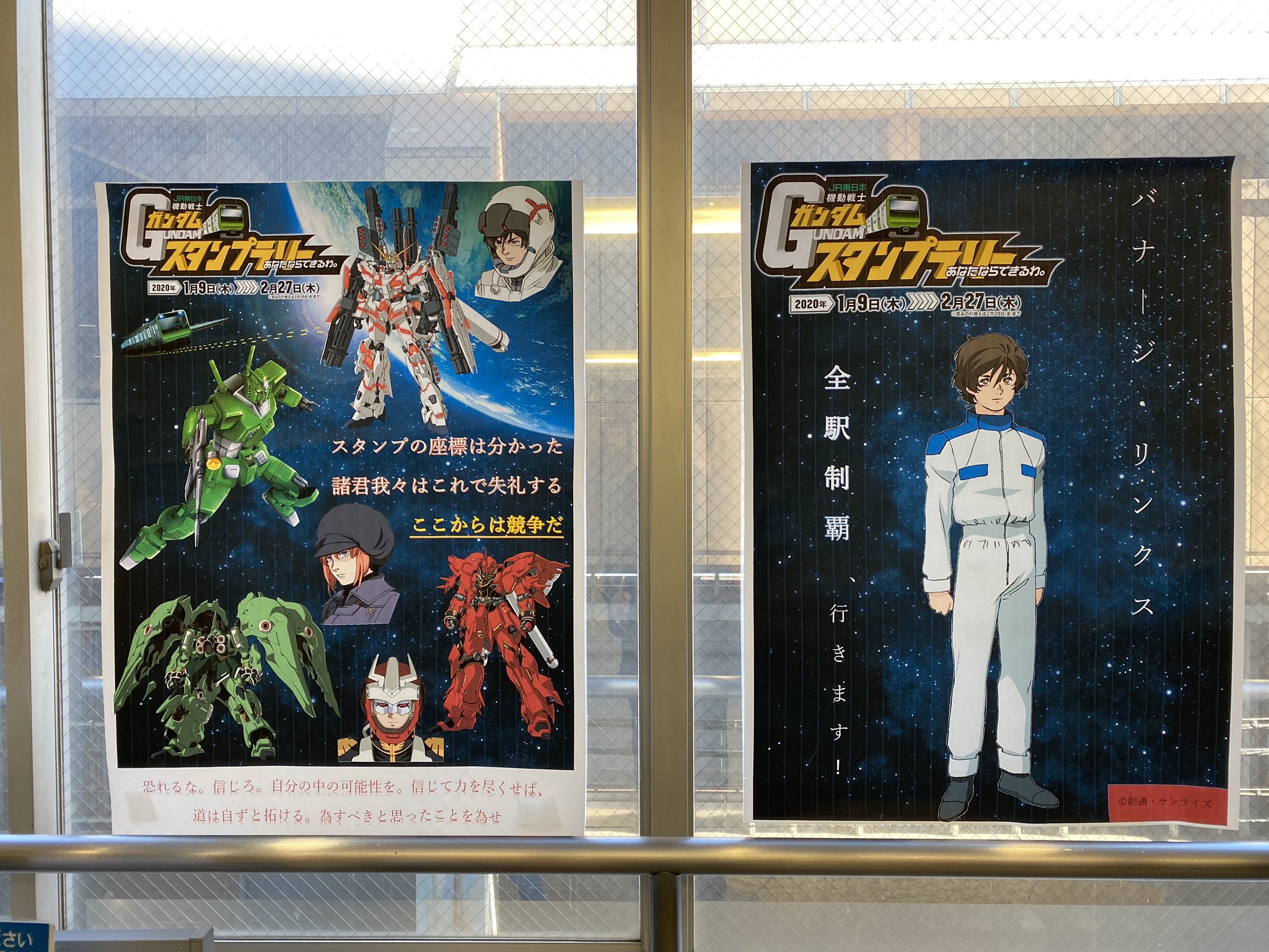 よっくん 追撃編 浜松町駅 モノレール側 スタンプはありませんが スタンプのあるモノレール駅を盛り上げるような装飾に力が入っています 当然 これらは初日には無かったモノです 各キャラ せっかくのパロディセリフなのに文字が よっくん 追撃編 浜松町駅 モノレール側 スタンプはありませんが スタンプのあるモノレール駅を盛り上げるような装飾に力が入っています 当然 これらは初日には無かったモノです 各キャラ せっかくのパロディセリフなのに文字が