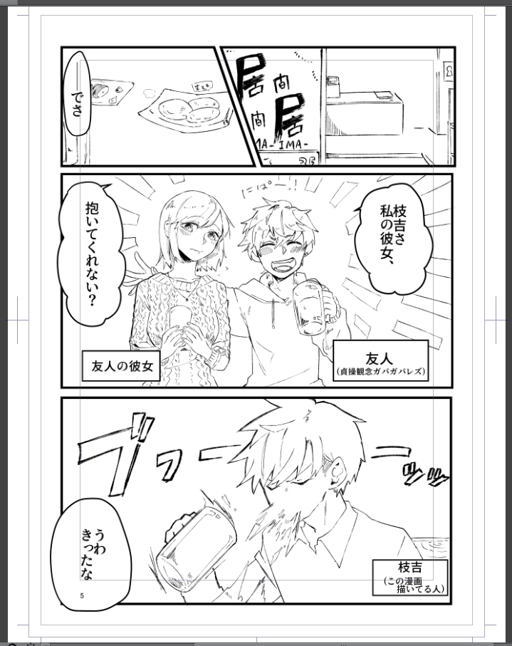 こういう感じの百合漫画(あとで消すと思う) 