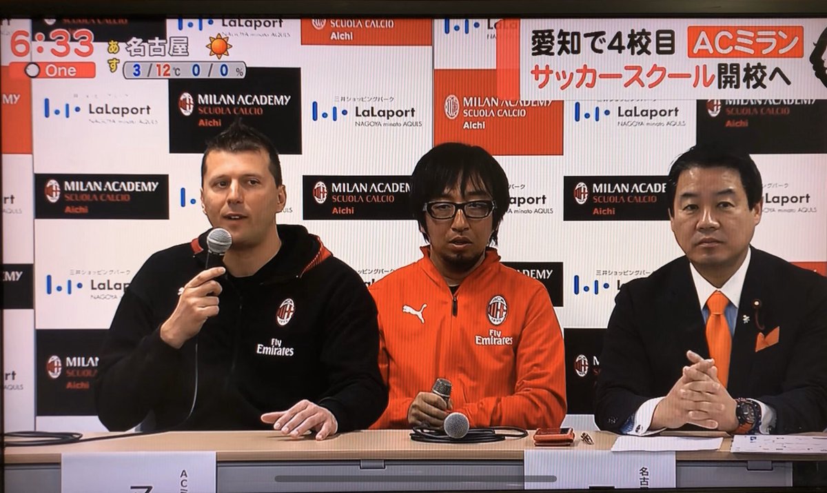 西川 学 ひさし در توییتر Acミランアカデミー愛知ららぽーと名古屋みなとアクルス校 開校記者会見 子供から大人まで 多くの人々が笑顔で集う この ららぽーと から 子供たちの夢が大きく羽ばたいていくことを願っています Acミラン サッカー