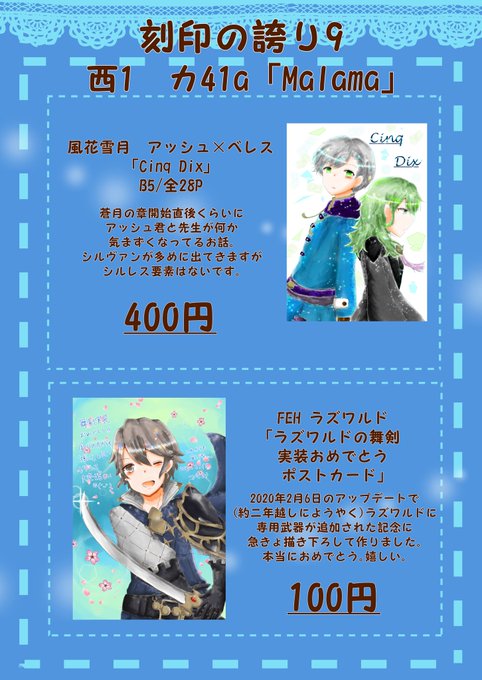 ラズワルドのtwitterイラスト検索結果