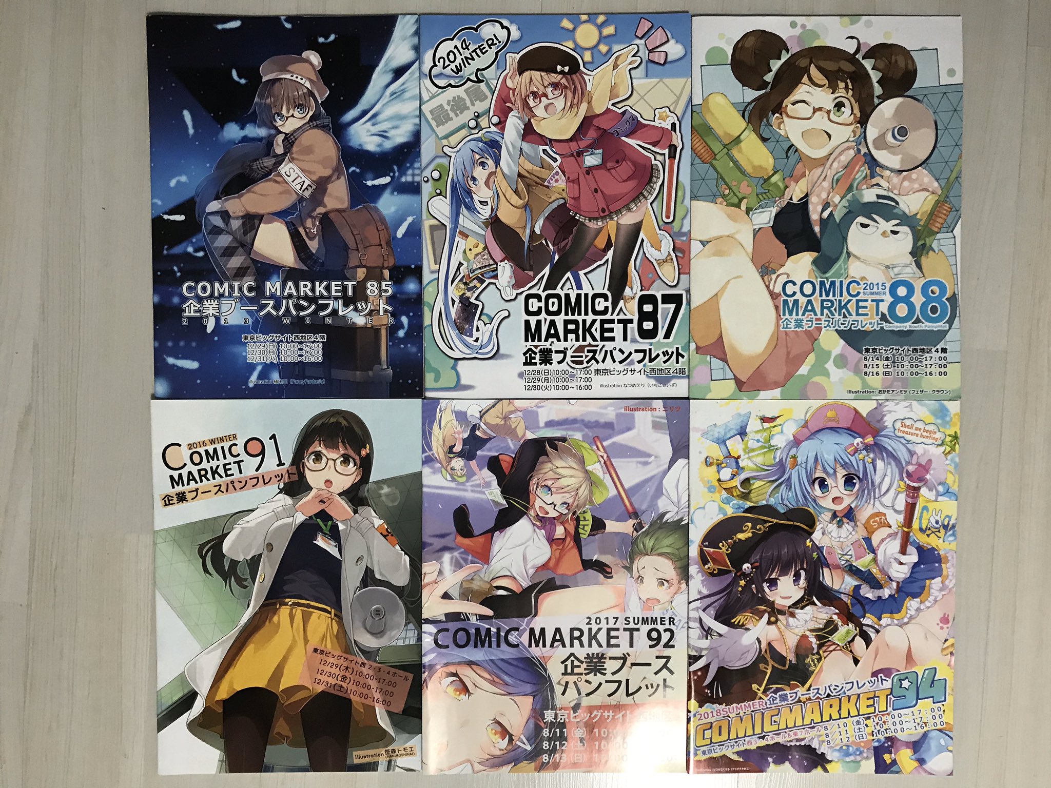 コミックマーケット85 企業ブースパンフレット 企業ブースパンフレット - Search / X コミックマーケット85 企業