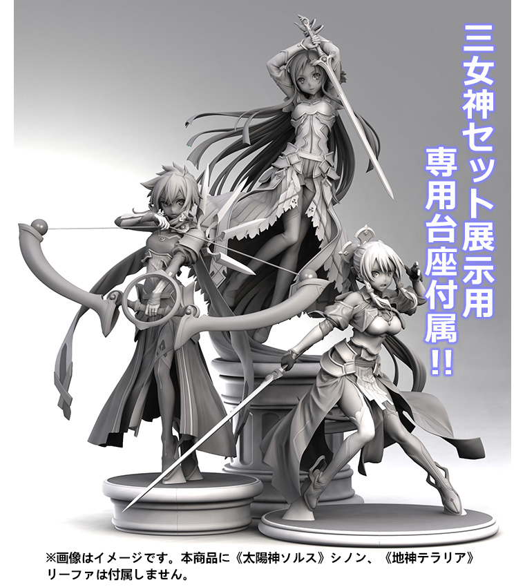 美品】ソードアート・オンライン リーファ 地神テラリア ファッション