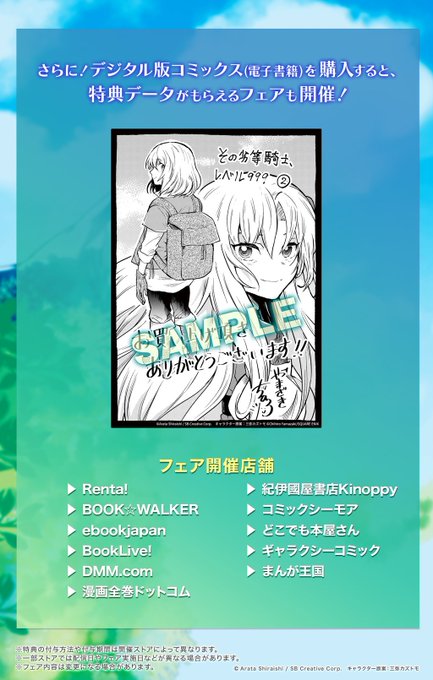その劣等騎士のtwitterイラスト検索結果 その劣等騎士のtwitterイラスト検索結果