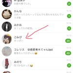 コレコレの公式LINE育児メモに使われる…!この使い方は草