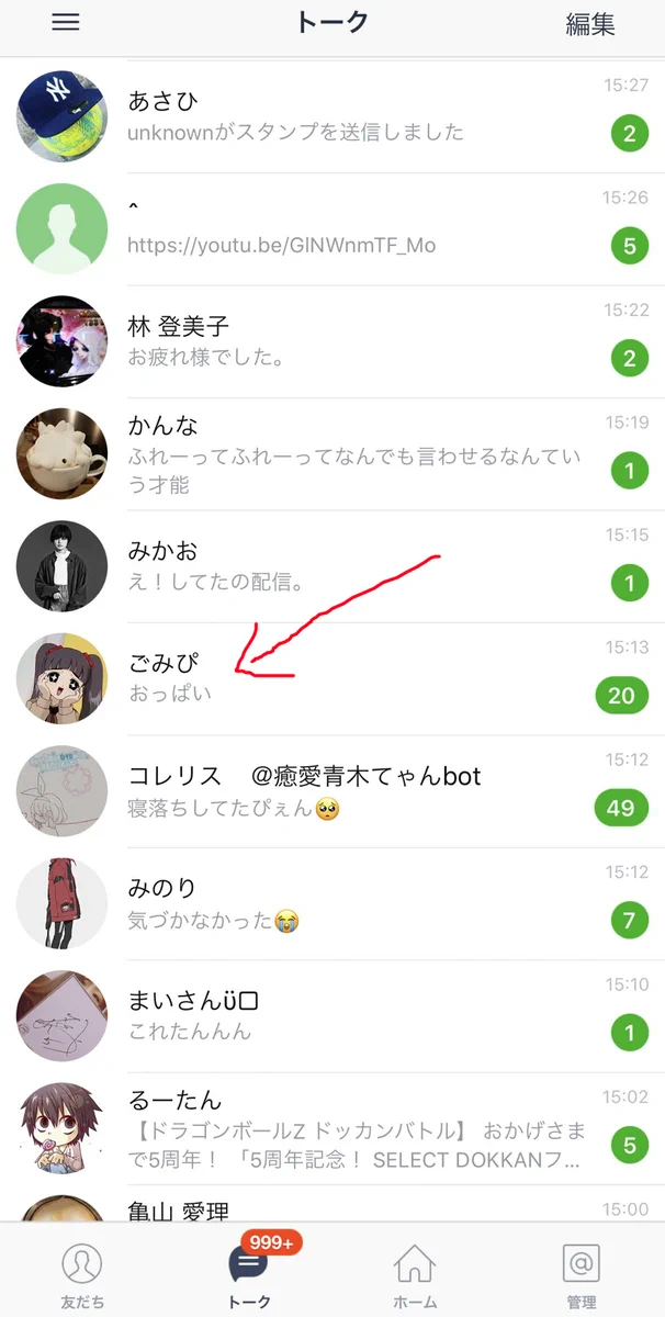 コレコレの公式LINE育児メモに使われる…！この使い方は草