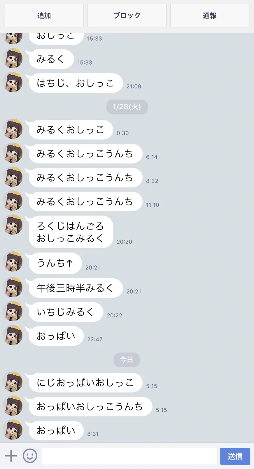 コレコレの公式LINE育児メモに使われる…！この使い方は草