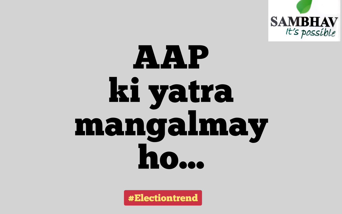 Sambhav_Service's tweet photo. Enough said...... #delhielections2020
#Newdelhi #delhi #tour #travel #happyjourney #Yatra #Indian #Development #elections
#Distributor since 2012
#sambhavservices
#DISTRIBUTOR #ITZ #TRIPBORN #MULTILINK #EASYMYRECHARGE #RAILWAYTICKETS #FLIGHTTICKETS #BUSTICKETS
@shah_arhat https://t.co/Lp8dwRYmUx