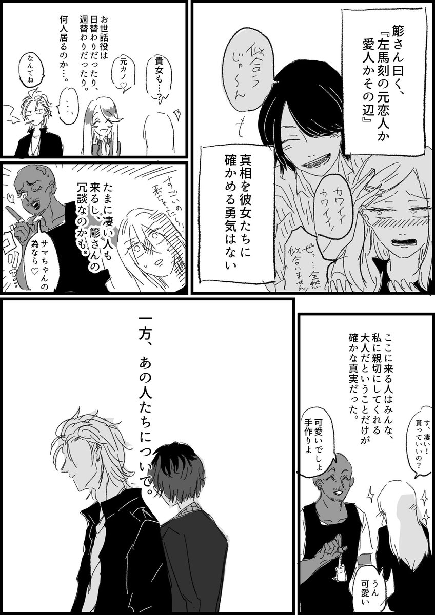 傷ついた女の子がMCDに助けられて最後はお別れするはなし⑥ 