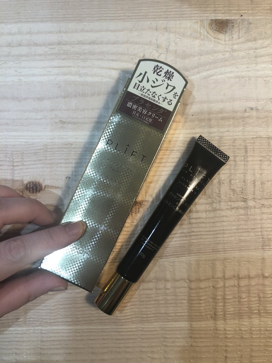 A513sn's tweet photo. #PLIFT #PRアイクリーム #スキンケア #アイクリーム #部分用クリーム
アインファーマシーズの新しいアイクリーム!使い始めてから目元のふっくらしっとり感がスゴイ✨香りもよくて、ベタベタしないので使用感も好き😌なにより配合成分が豪華すぎる!なのに4200円!これはリピ決定品😉 https://t.co/uGIHjOjsf9