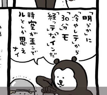 ギャル Sakasana さんのマンガ一覧 古い順 33ページ ツイコミ 仮