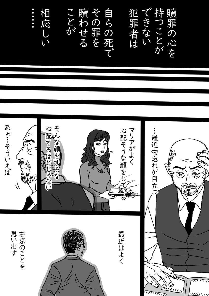 【S18-15話ネタばれ注意】
右京「僕もあなたのことを忘れないでしょう」(1/2) 