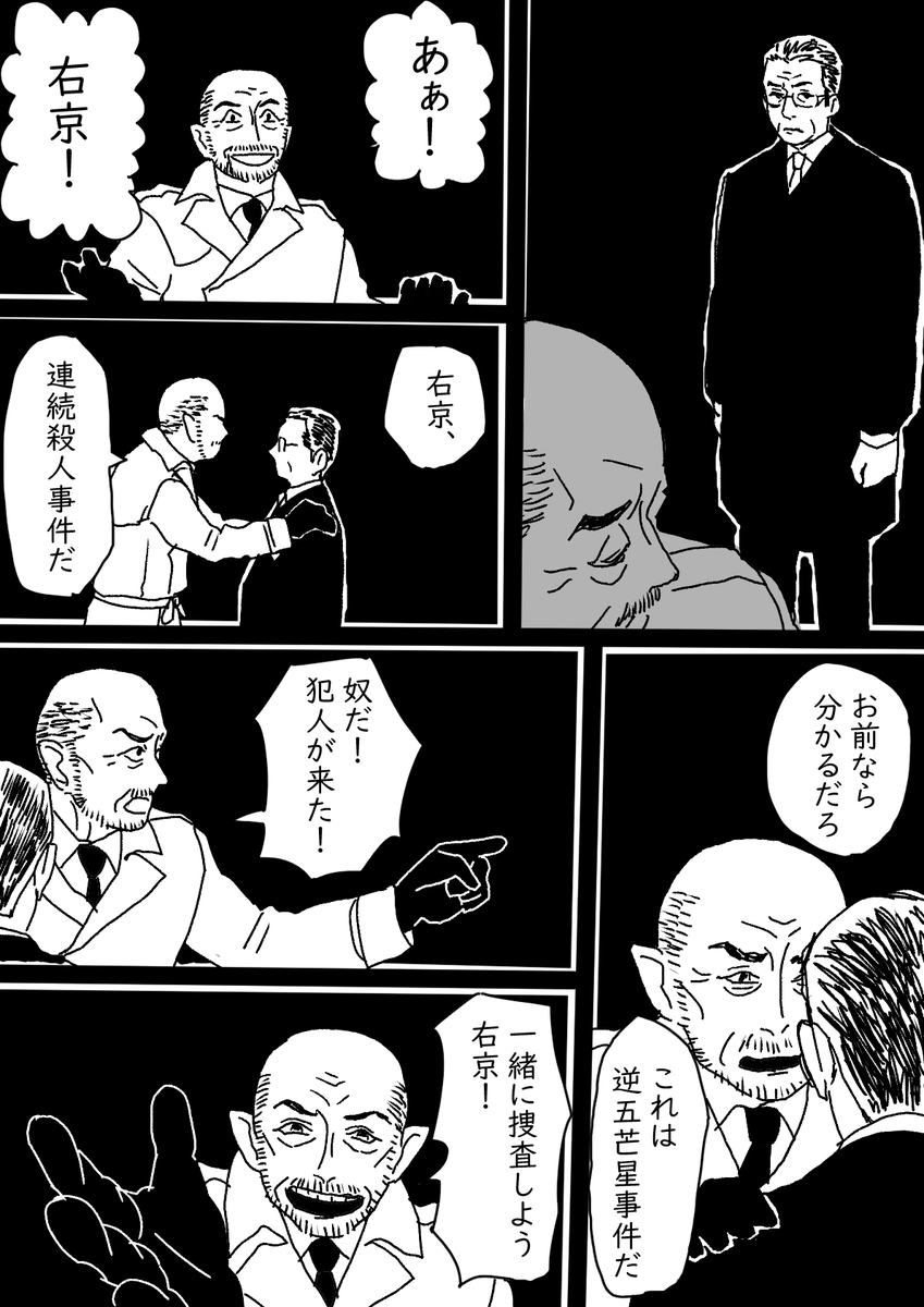 【S18-15話ネタばれ注意】
右京「僕もあなたのことを忘れないでしょう」(1/2) 