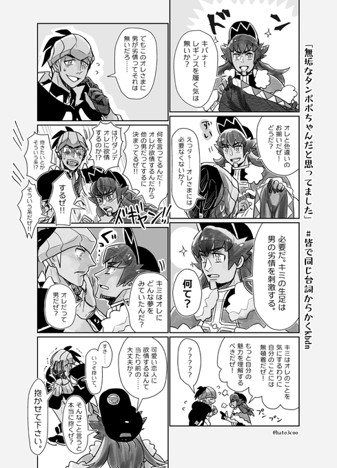 皆で同じ台詞からかくkbdn を含むマンガ一覧 古い順 ツイコミ 仮