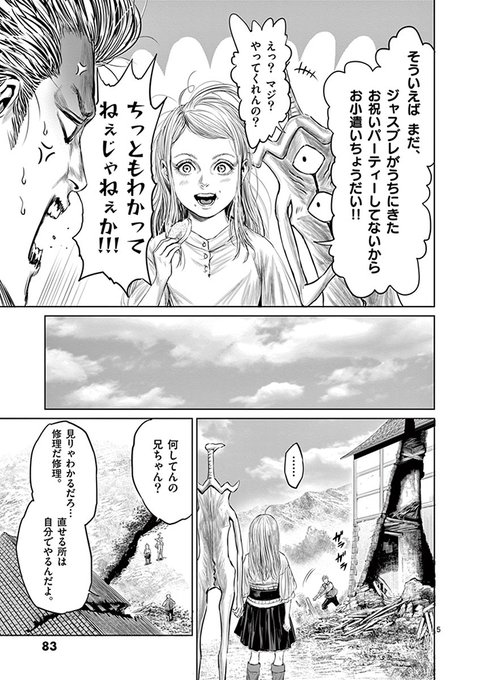 飛田ニキイチ Nikiichi Tobita さんのマンガ一覧 古い順 6ページ ツイコミ 仮 飛田ニキイチ Nikiichi Tobita さんのマンガ一覧 古い順 6ページ ツイコミ 仮